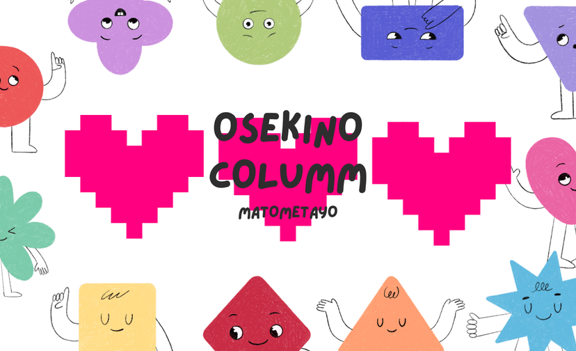 【パパ活】おせきコラム/アンケートまとめ(2024～)大人相場や顔合わせ場所等