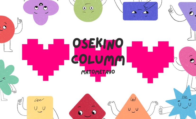 【パパ活】おせきコラム/アンケートまとめ(2024～)大人相場や顔合わせ場所等