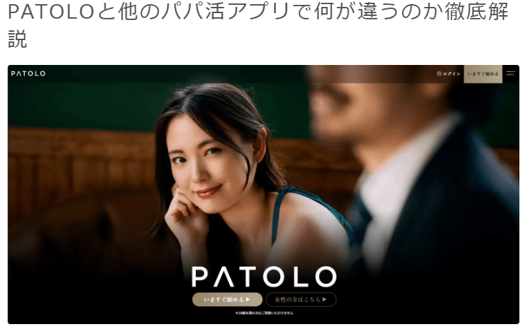 PATOLOが「LuvPapa（ラブパパ）」に紹介されました！
